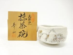 秀山造　志野　茶碗